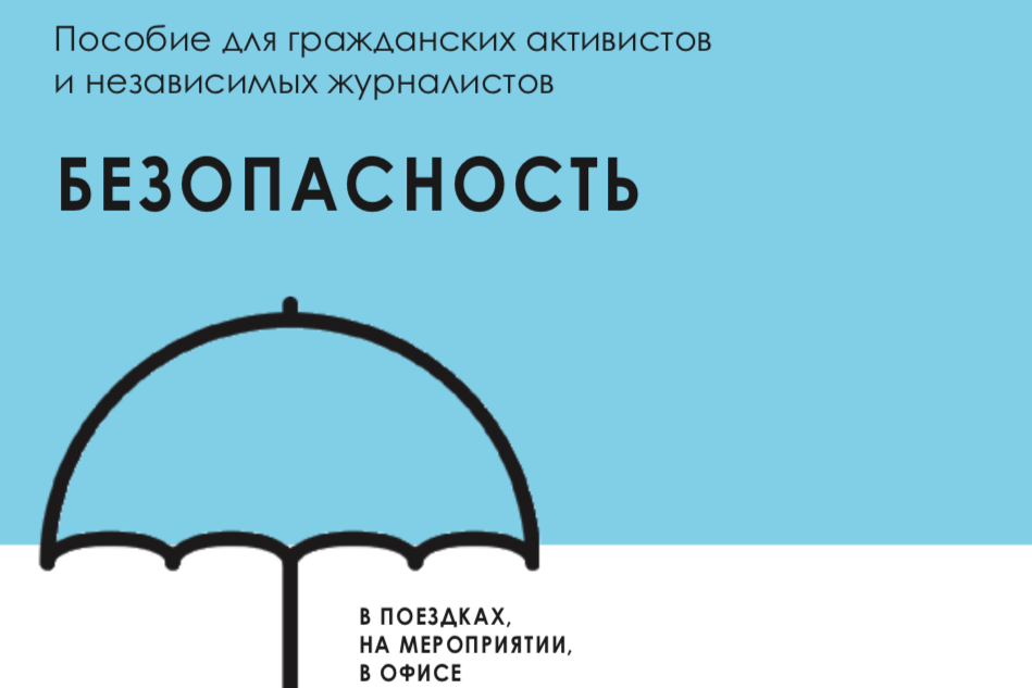 Фрагмент пособия.