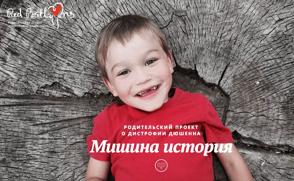 Мария Черных рассказала, почему дизайн не всех проектов, созданных для некоммерческих организаций, можно считать социально ориентированным, что такое плохой дизайн. На фот: один из социально ориентированных медиапроектов дизайн-бюро "Верстак" медиапроект Red Balloons. Фото: фрагмент проекта.