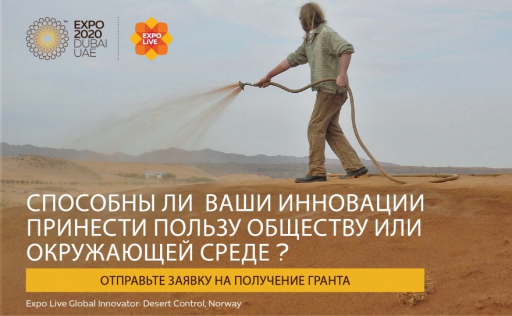 Грант для авторов социальных стартапов: сто тысяч долларов на развитие проекта