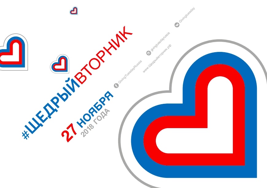 Признайтесь, кому вы помогаете, – участвуйте в "Неделе признаний". Изображение предоставили организаторы акции.