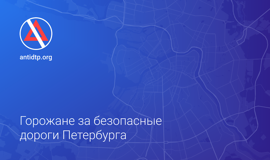 По словам автора проекта, с помощью сервиса каждый житель Санкт-Петербурга сможет заявить о выявленных проблемах соответствующим госслужбам.