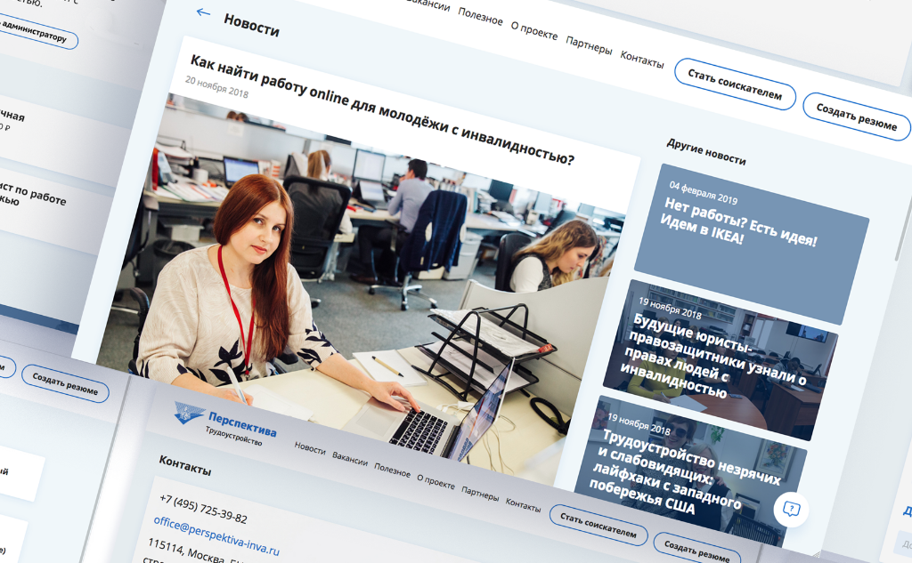 Сайт разработала РООИ «Перспектива» и Студия «Т» при поддержке и программы «Пасека». Фрагмент сайта.