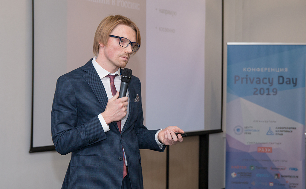 Артем Дмитриев рассказал, как действуют правила GDPR в России. Фото: Алексей Богатырь.