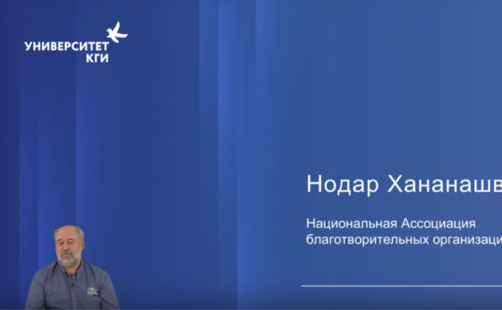 Нодари Хананашвили рассказал о том, что такое социальное проектирование.