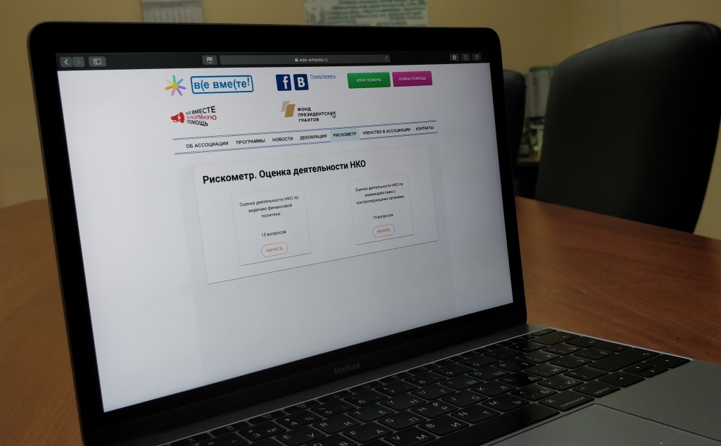 Пройдите два теста и узнаете, что стоит исправить в работе. Изображение предоставили авторы проекта «Рискометр».