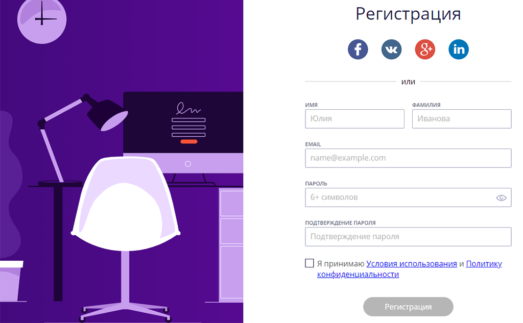Регистрация на сайте занимает меньше минуты. Скриншот с сайта proficonf.com.