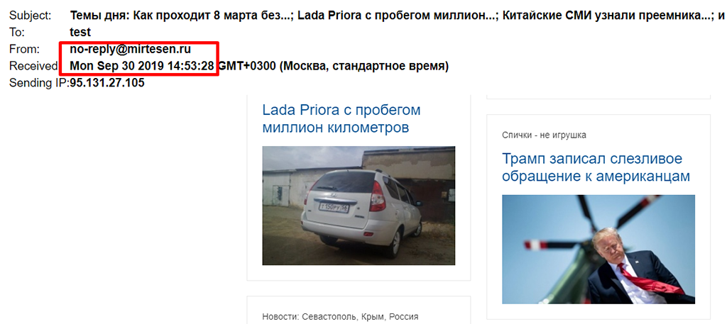 В самом письме можно увидеть отправителя и время отправления. Скриншот с сайта: mailinator.com