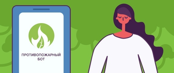 Гринпис запускает противопожарный чат-бот ВКонтакте