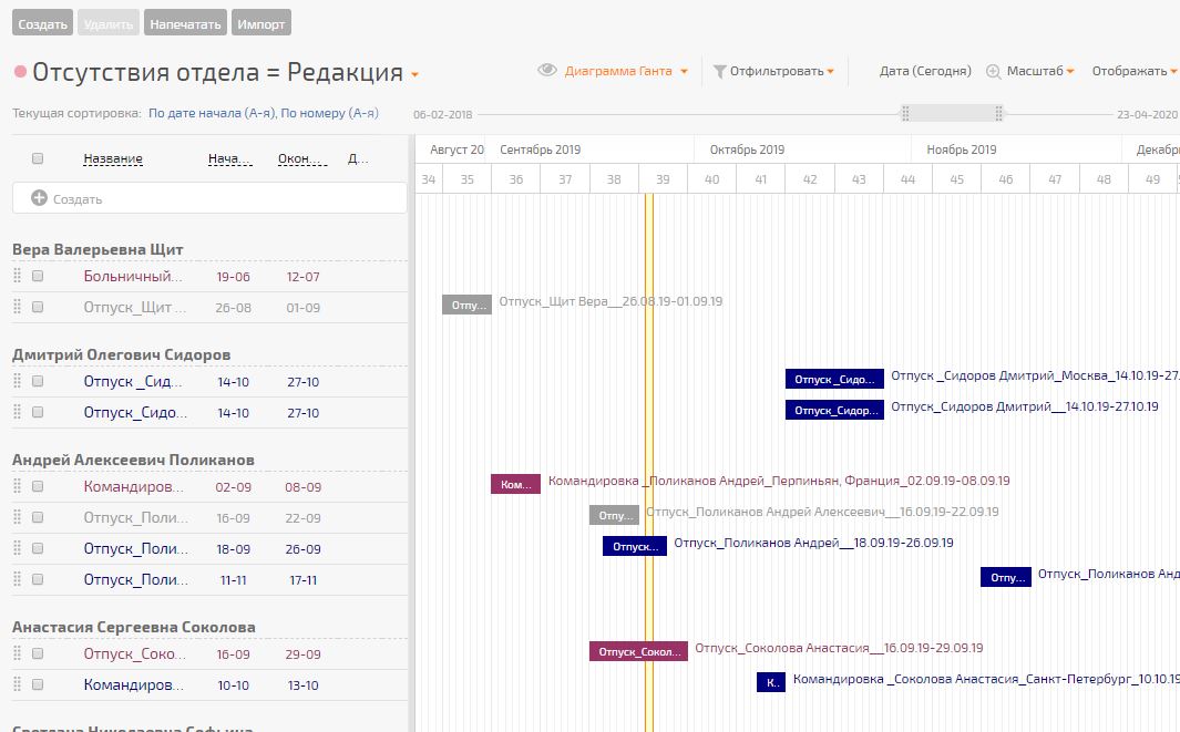 Календарь присутствия. Скриншот.