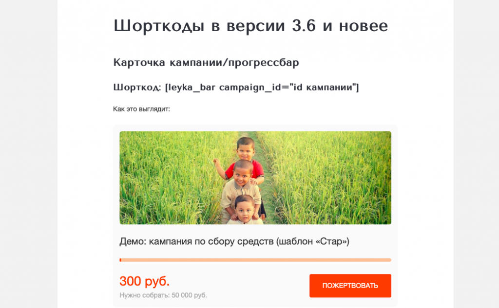 Инструкция к обновленным шорткодам.