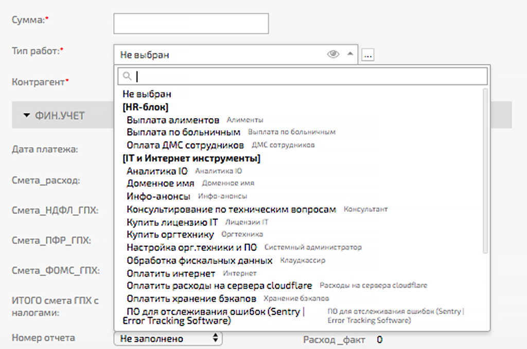 Управление платежами. Скриншот.