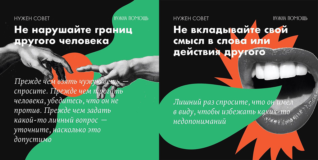 Карточки были созданы совместно с психологом и гештальт-терапевтом. Изображение: соцсети.