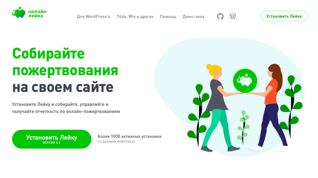 Дизайн обновленного сайта стал более легким и современным. Скриншот с сайта "Лейки".