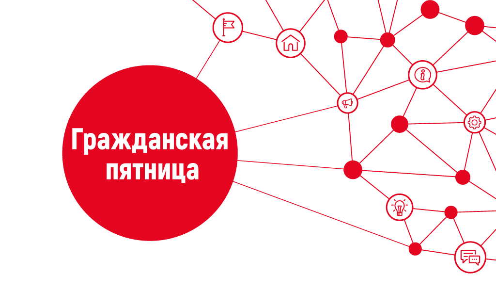 29 ноября, Университет КГИ вместе со своими партнерами проведет в Шанинке ряд просветительских мероприятий.