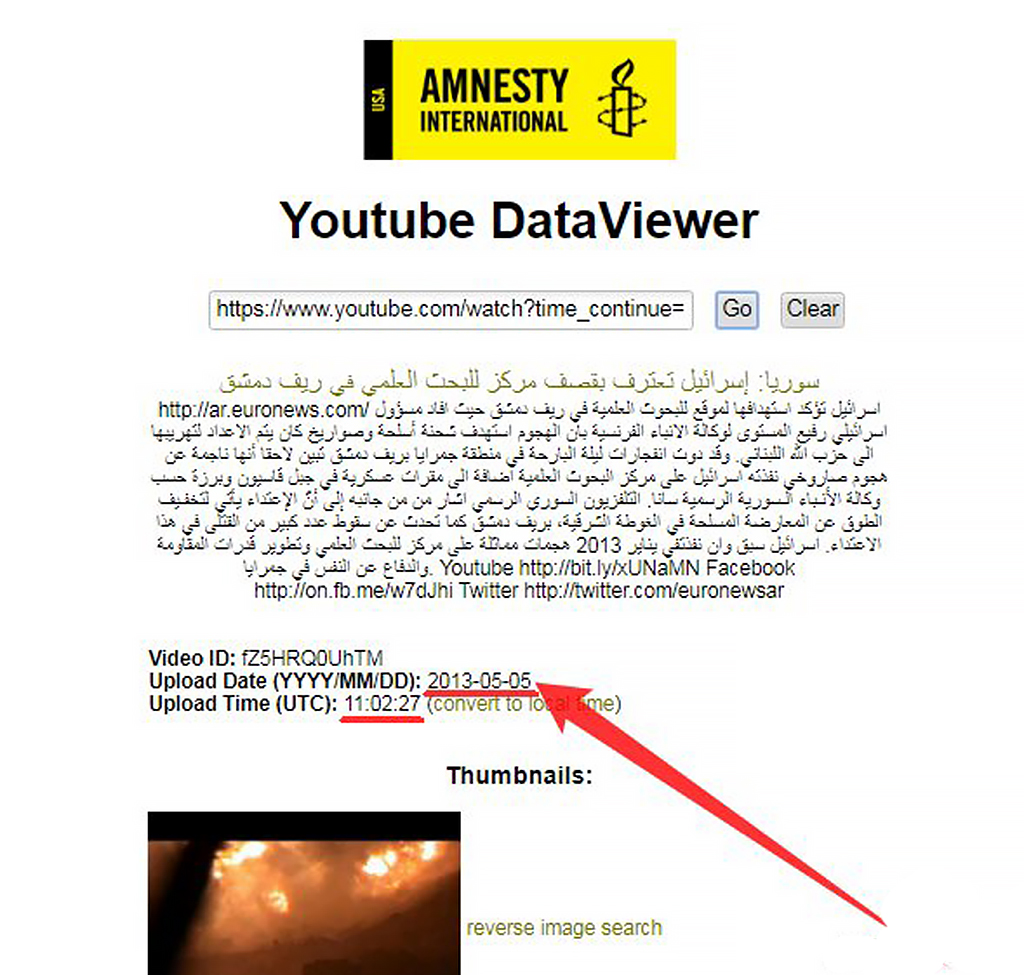 Проверка времени загрузки. Фото: gijn.org.