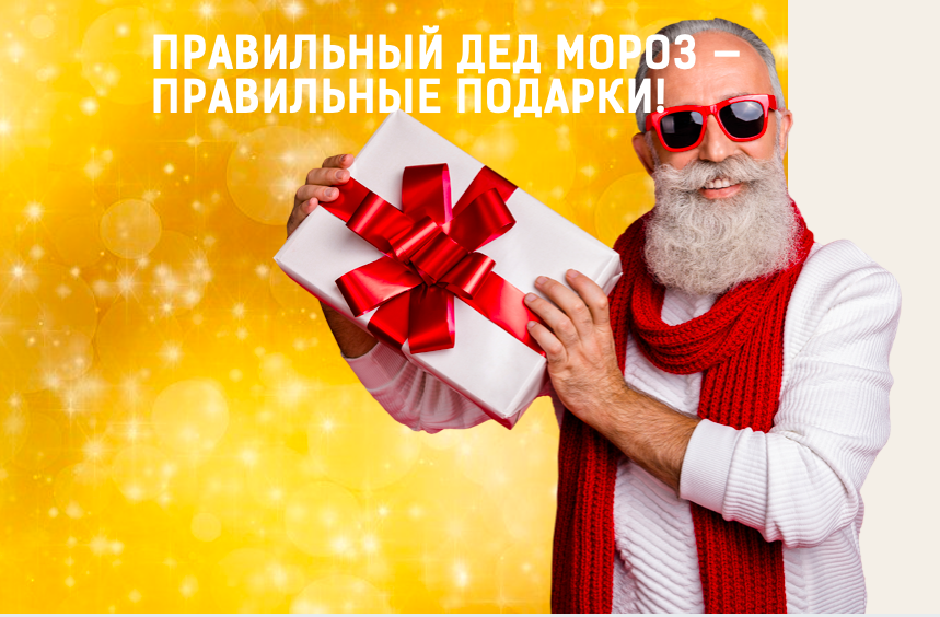 Один из способов провести праздничную кампанию - рассказать сторонникам, какая помощь действительно нужна. Скриншот с сайта фонда "Арифметика добра".