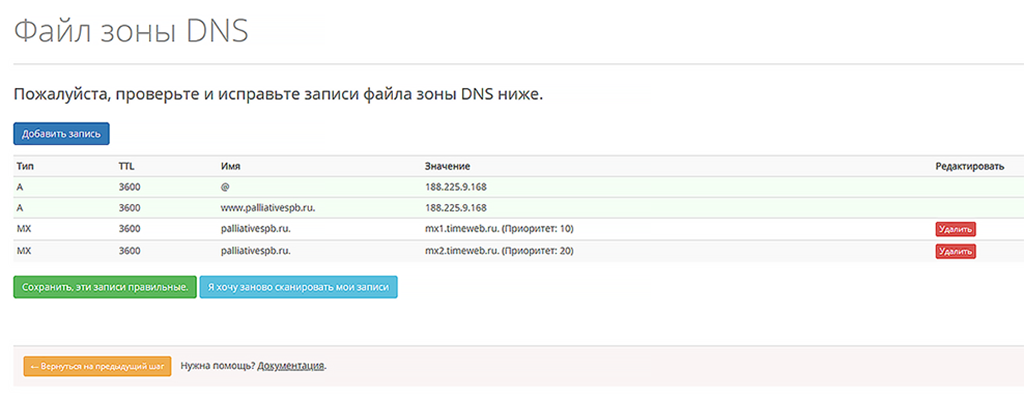Deflect автоматически найдет настройки DNS