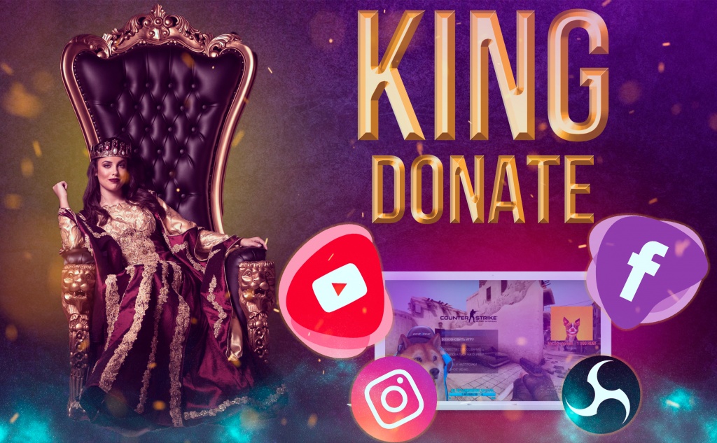 Стримы становятся способом заработать деньги. Фото предоставлено King Donate.