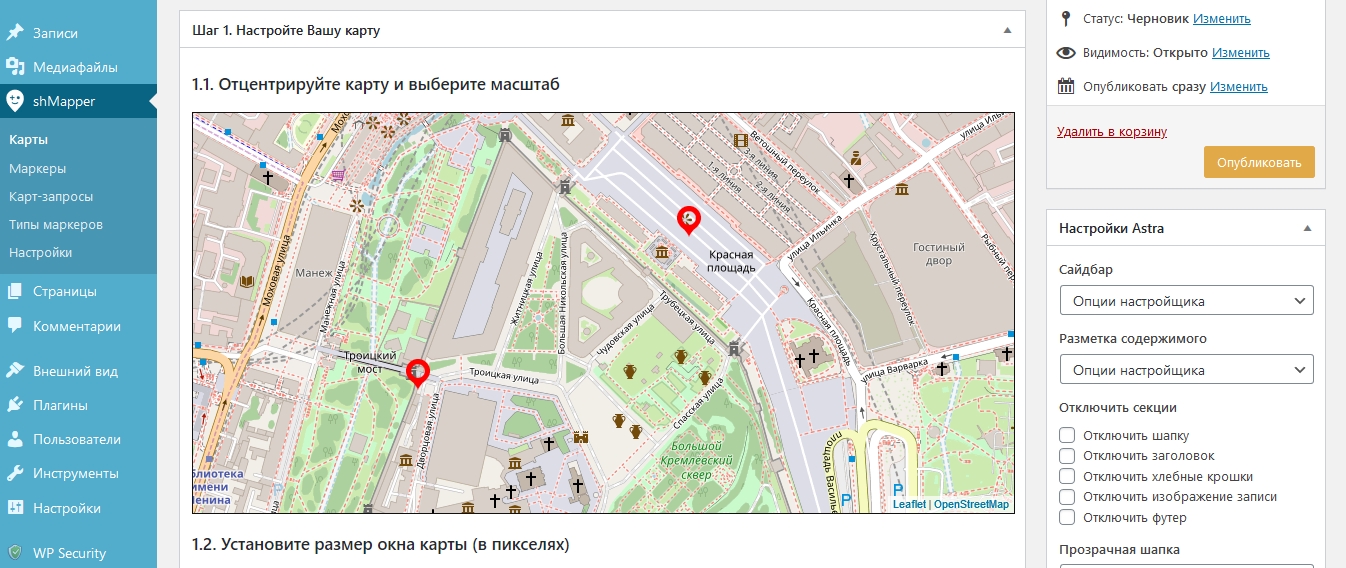 Добавленные метки на карте. Скриншот окна создания новой карты shMapper