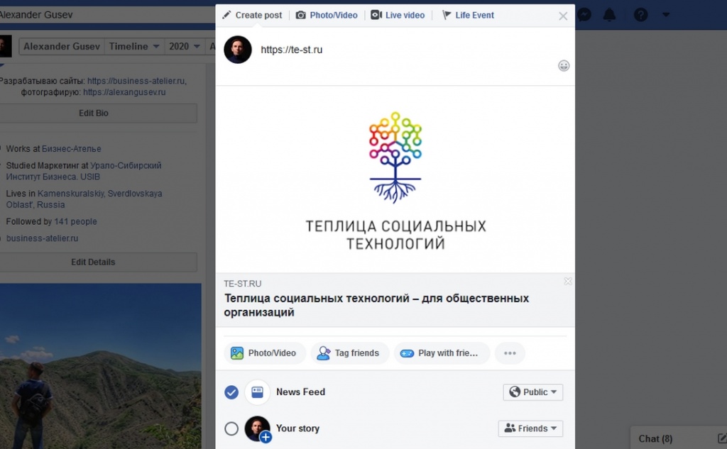 Что такое Facebook Open Graph и как он может улучшить сайт. Скриншот сайта facebook.com