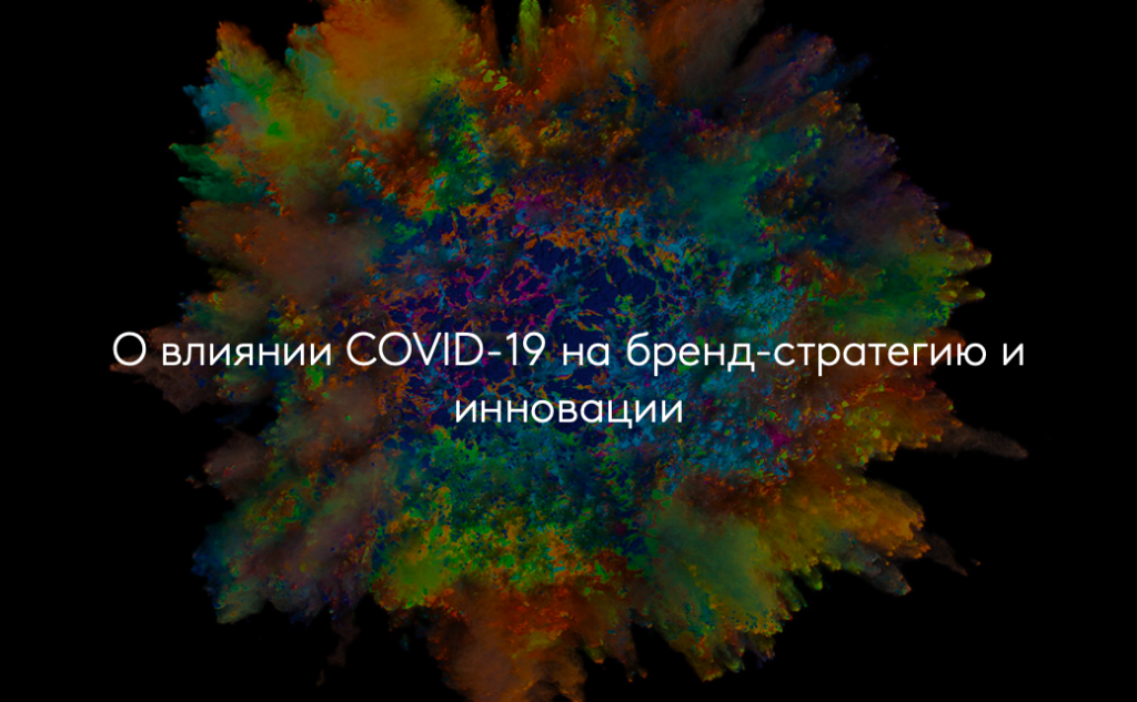 Выводы, которые сделали исследователи, помогут укрепить отношения с аудиторией во время пандемии. Изображение: отчет Kantar.