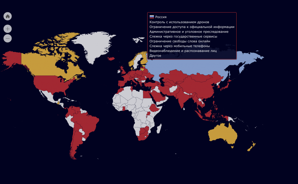 Созданные в пандемию способы контроля за гражданами останутся и после карантина. О чем говорили участники конференции Privacy Day. На изображении: карта нарушения цифровых прав во время пандемии. Изображение с сайта: https://pandemicbigbrother.online/ru/
