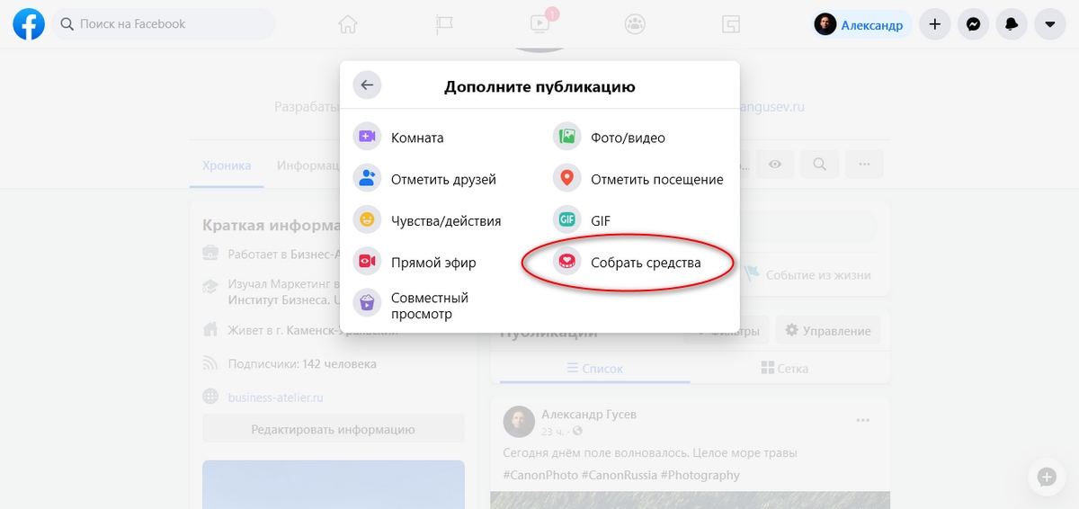 Новую публикацию можно дополнить кнопкой “пожертвовать”