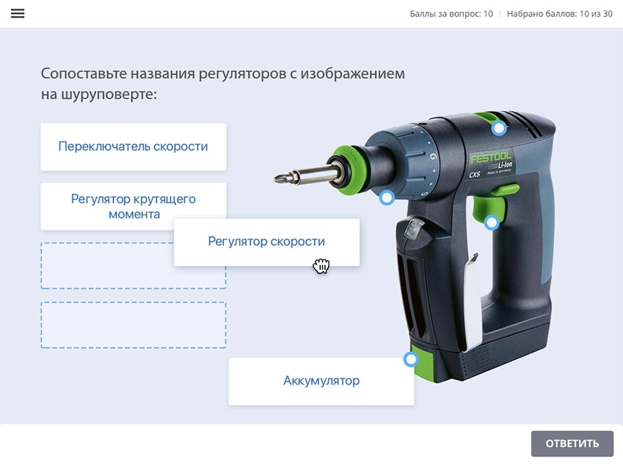 Пример вопроса в тесте с использованием ответа перетаскиванием