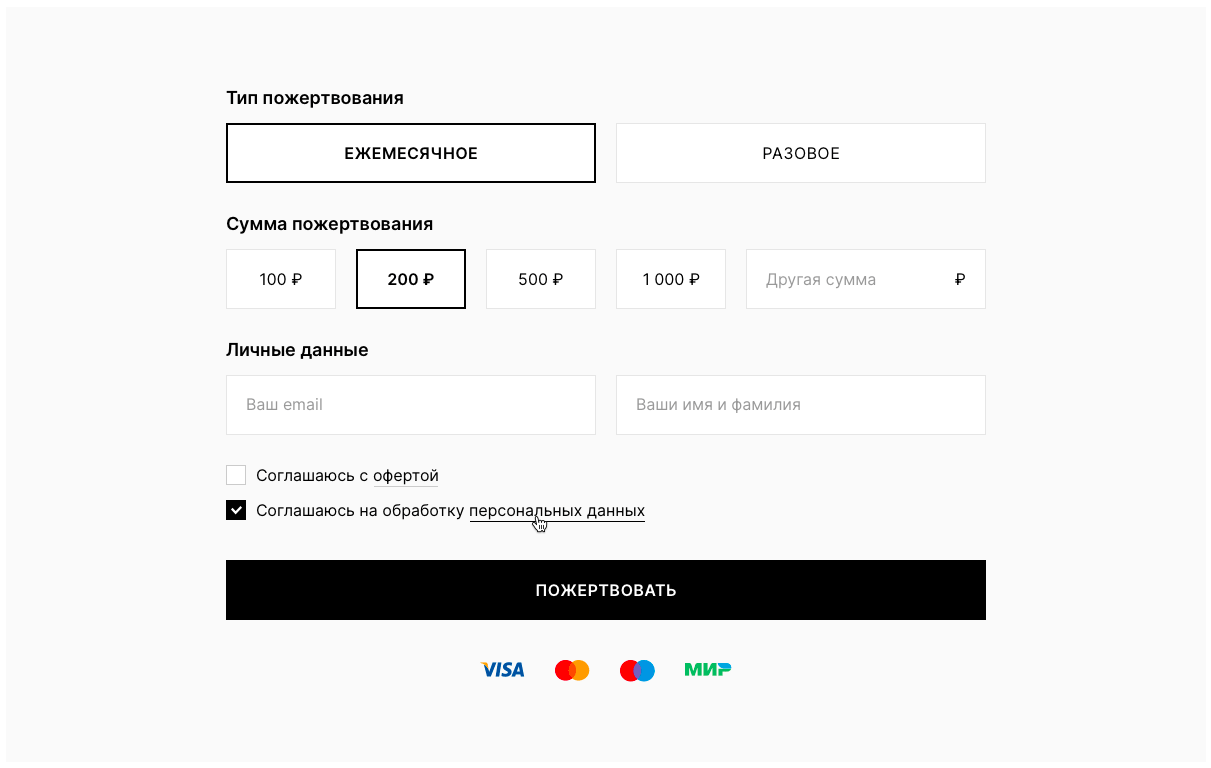 Пример формы сбора на сайте.