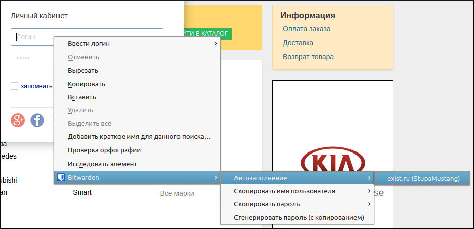 Автозаполнение