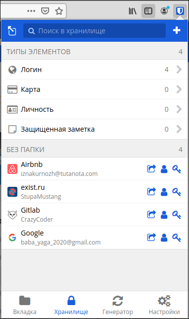 Браузерное расширение