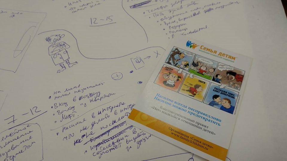 Создателям было важно сделать образы не стереотипными. Фото предоставлено спикерами.