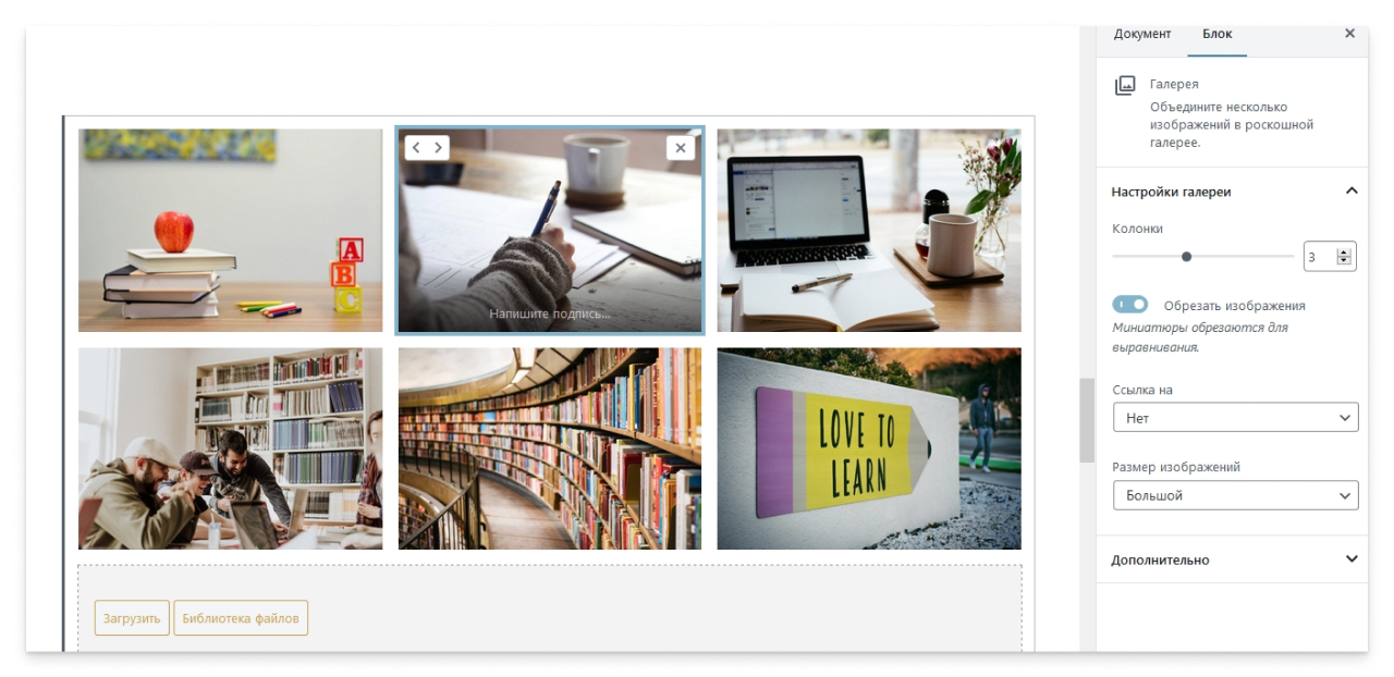 Скриншот стандартной галереи на странице сайта WordPress
