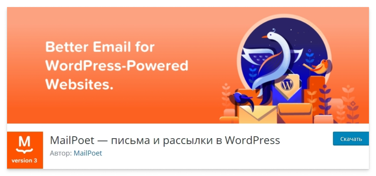 Скриншот страницы плагина MailPoet в каталоге плагинов WordPress