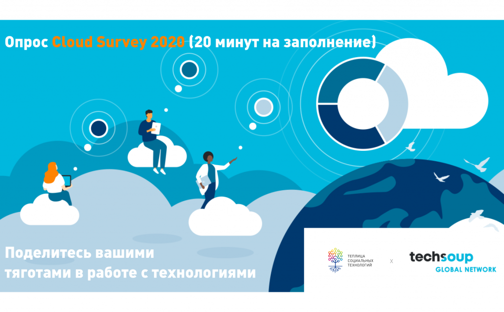 Вместе с партнерами собираем обратную связь от ваших команд