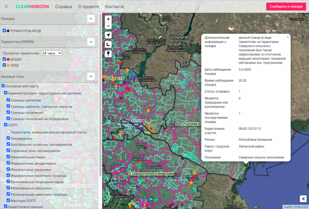 Интерфейс сервиса «Ясный горизонт».