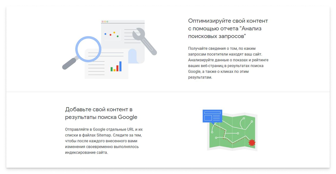 Изображение: скриншот главной страницы сайта search.google.com/search-console