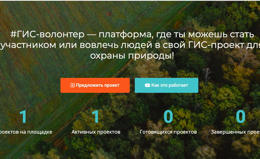 Изображение: ГИС-волонтер/Greenpeace Россия.