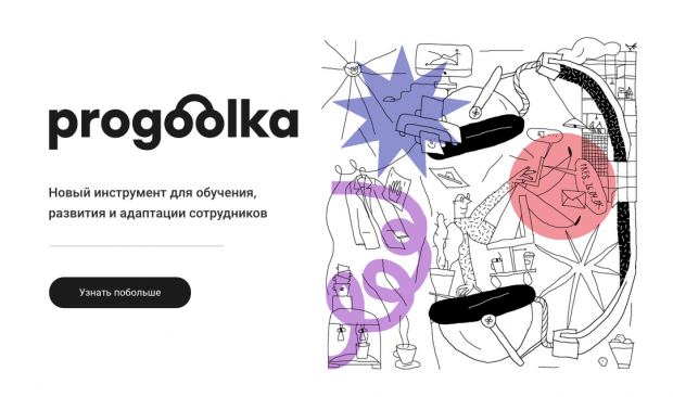 Изображение: Сервис аудикурсов Progoolka