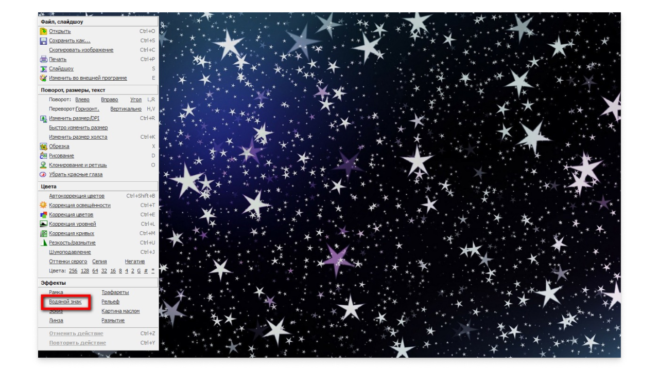 Как добавить водяной знак в FastStone Image Viewer