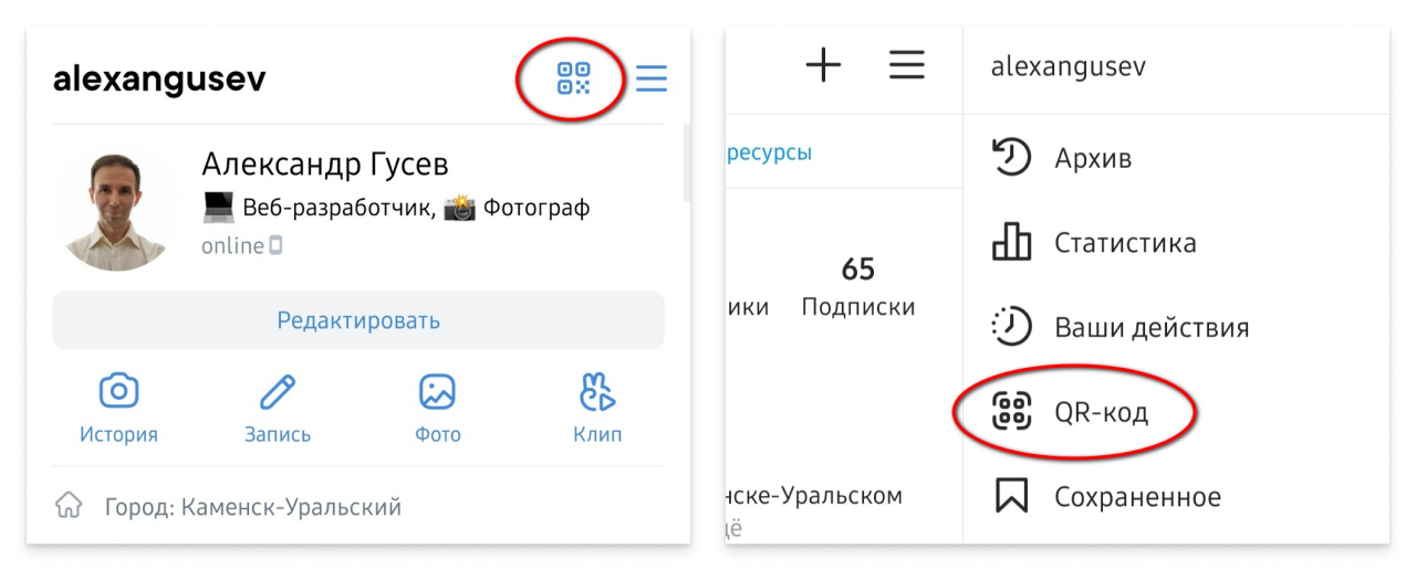 Скриншот мобильных приложений и встроенных в них QR-сканеров