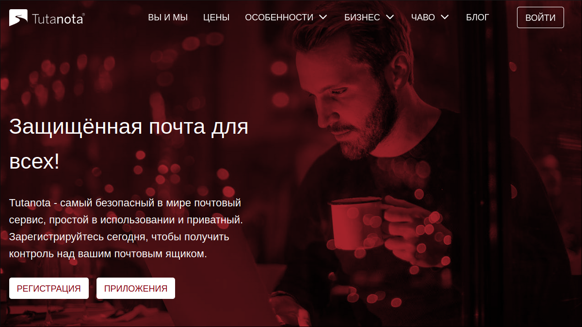 Почтовый сервис Tutanota