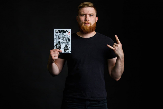 Дмитрий Мироманов. Изображение предоставлено Planeta.ru.