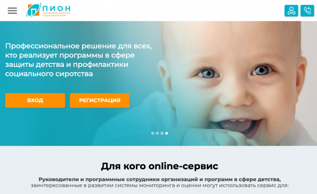 С помощью «ПИОН» можно построить цепочку социальных результатов. Изображение: скриншот сервиса.