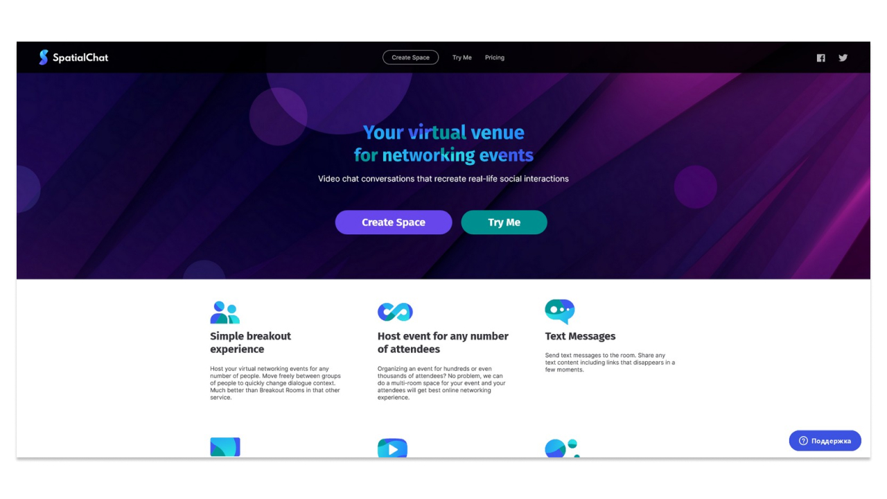 Изображение: главная страница сайта spatial.chat