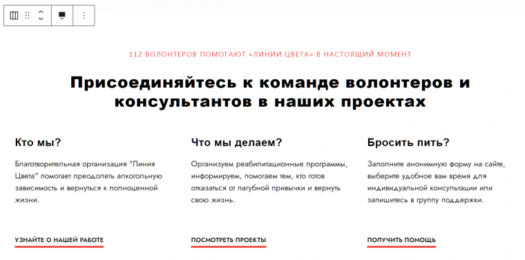 Изменение ширины блоков в «Кандинском».