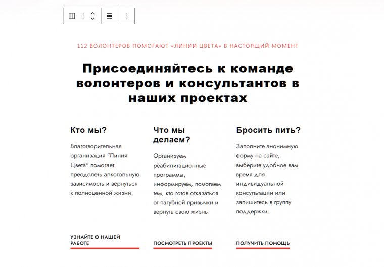 Изменение ширины блоков в «Кандинском».