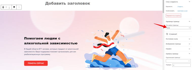 Как убрать заголовок страницы.