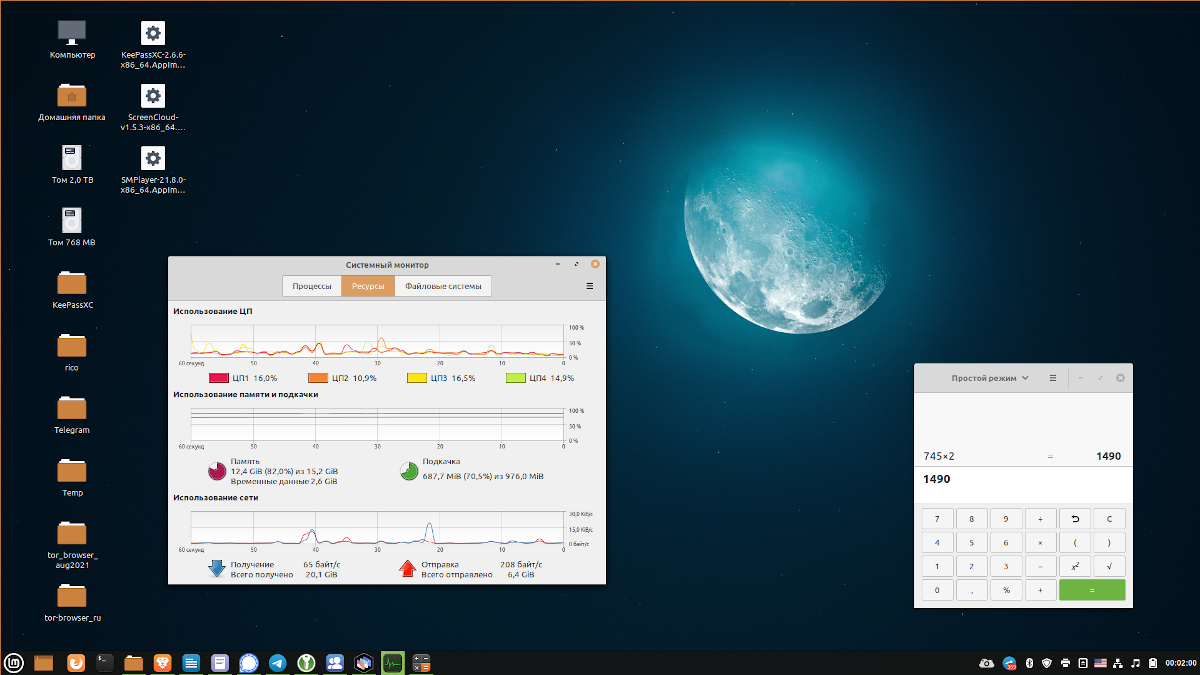 Рабочий стол Linux Mint