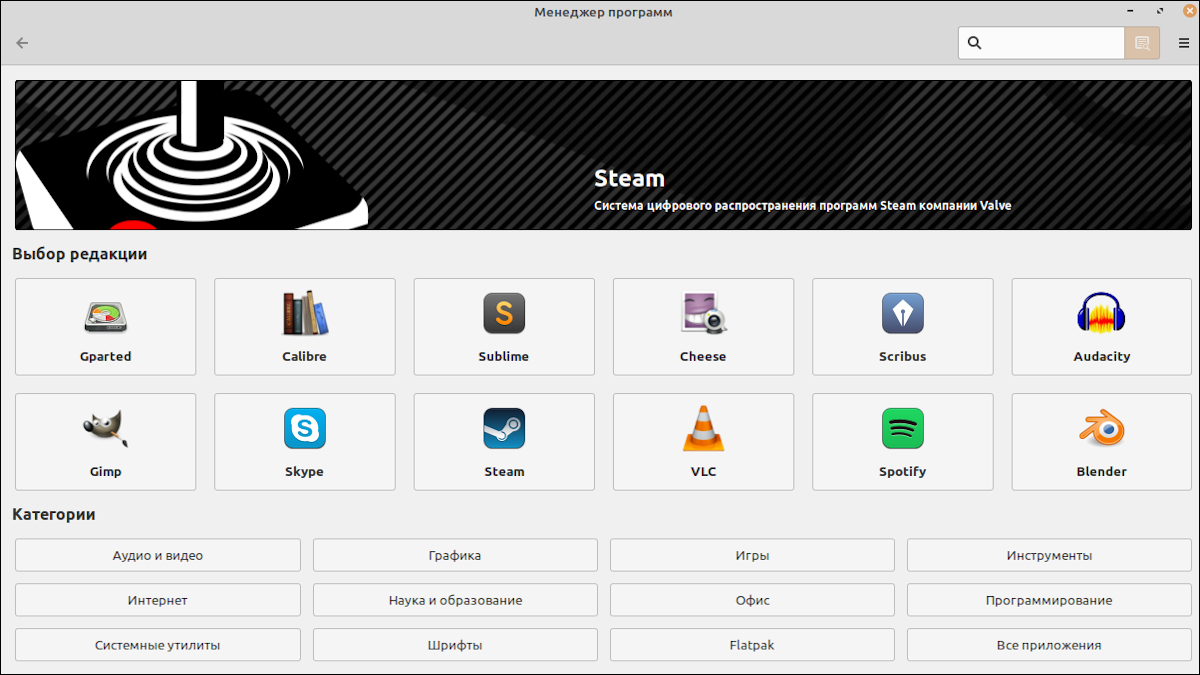Менеджер программ Linux Mint